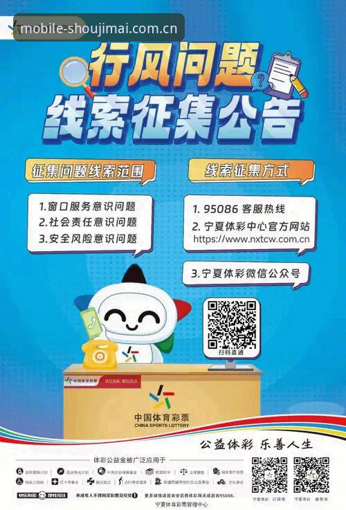 揭秘体彩官方App背后的技术真相：世界杯竞猜入口与安全评测全解析